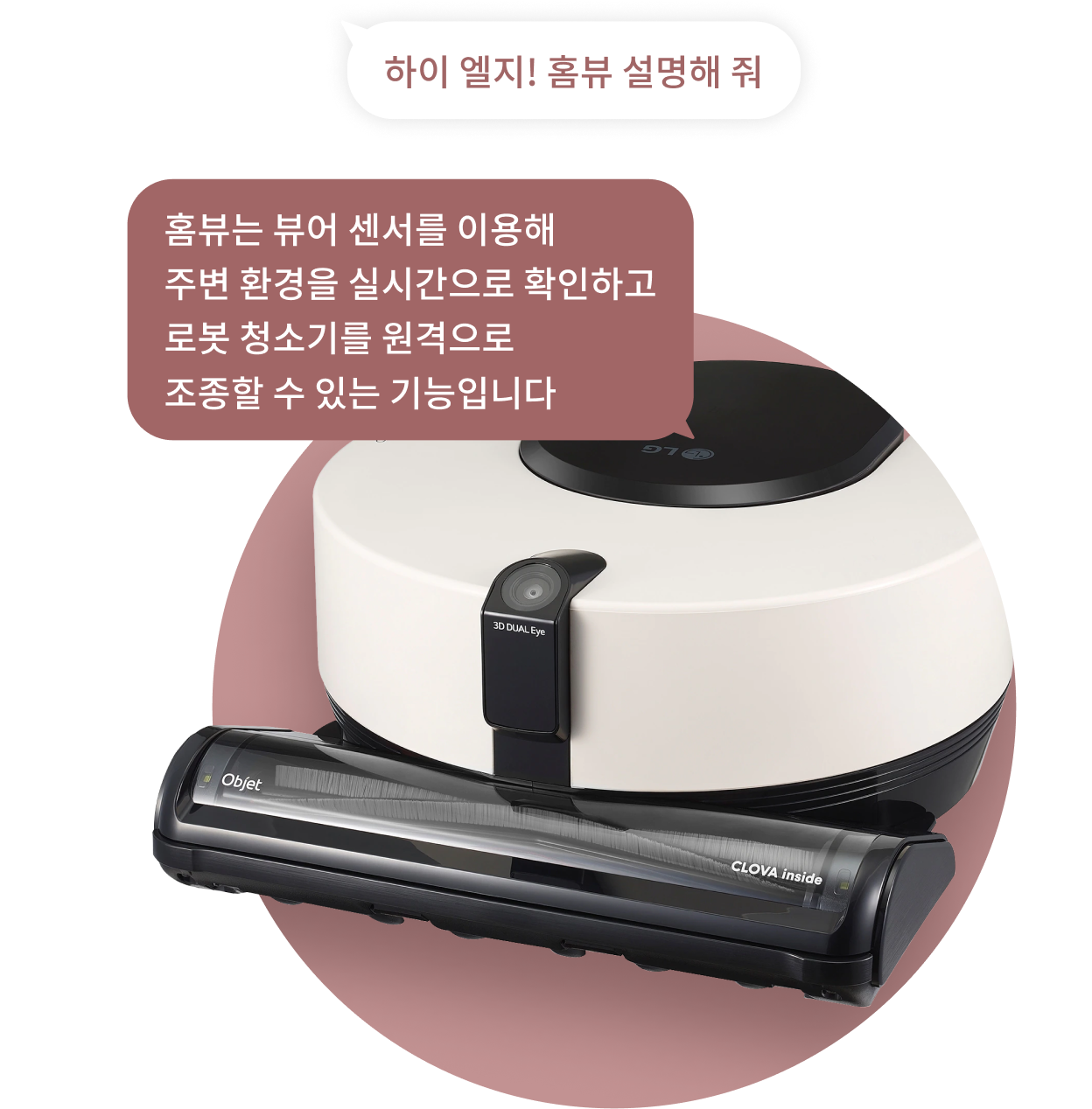 꼼꼼모드로 거실 청소를 시작합니다. 문구가 포함된 이미지 