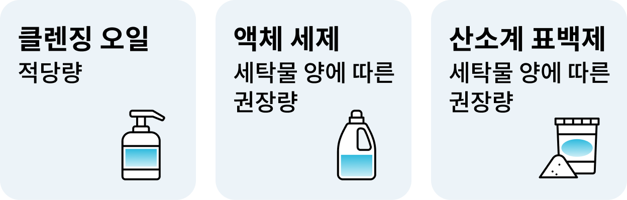 준비물과 용량