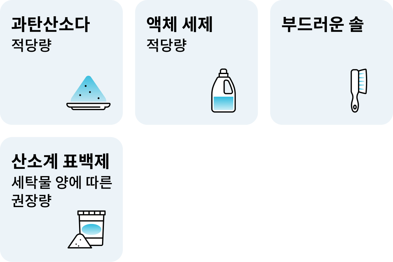 준비물과 용량
