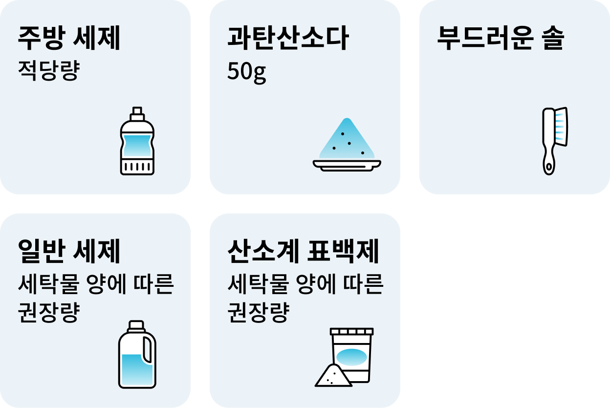 준비물과 용량