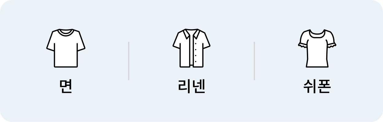 면 리넨 쉬폰