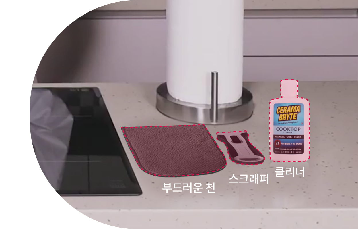인덕션 청소를 위한 부드러운 천, 스크래퍼, 그리고 클리너가 함께 놓여 있는 모습