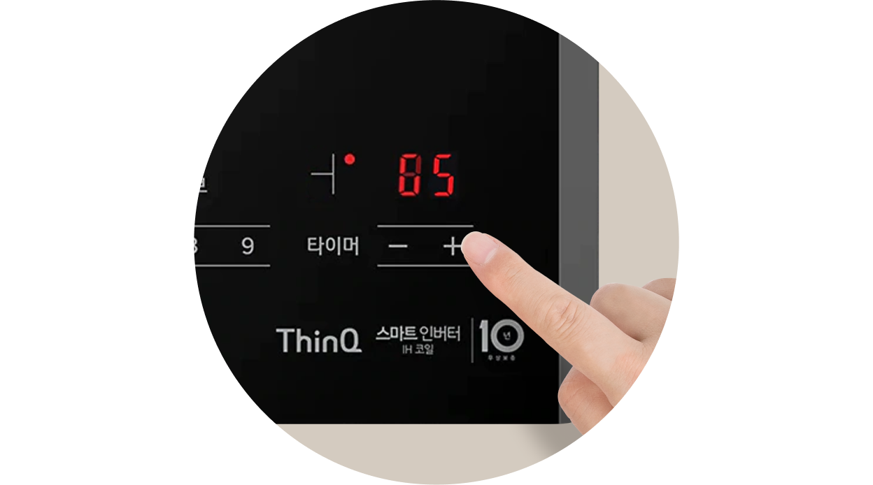 LG 인덕션의 터치 패널에서 타이머 시간을 조절하는 손의 모습, 디지털 화면에 '05'가 표시됨