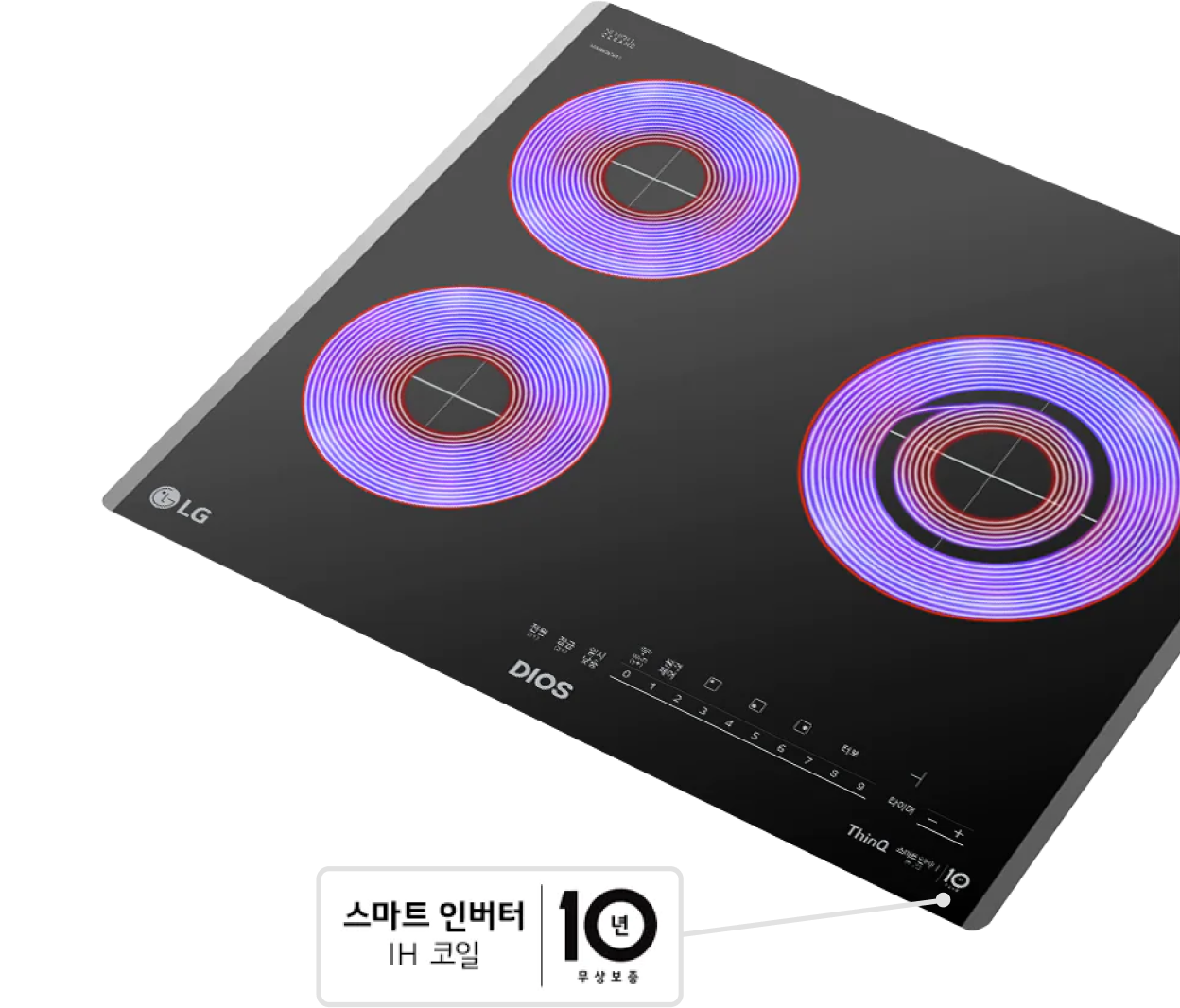 이미지는 LG DIOS 인덕션 쿠킹 히터의 모습으로, 하단에는 '스마트 인버터 IH 코일'과 '10년 무상보증' 문구가 표시되어 있음.