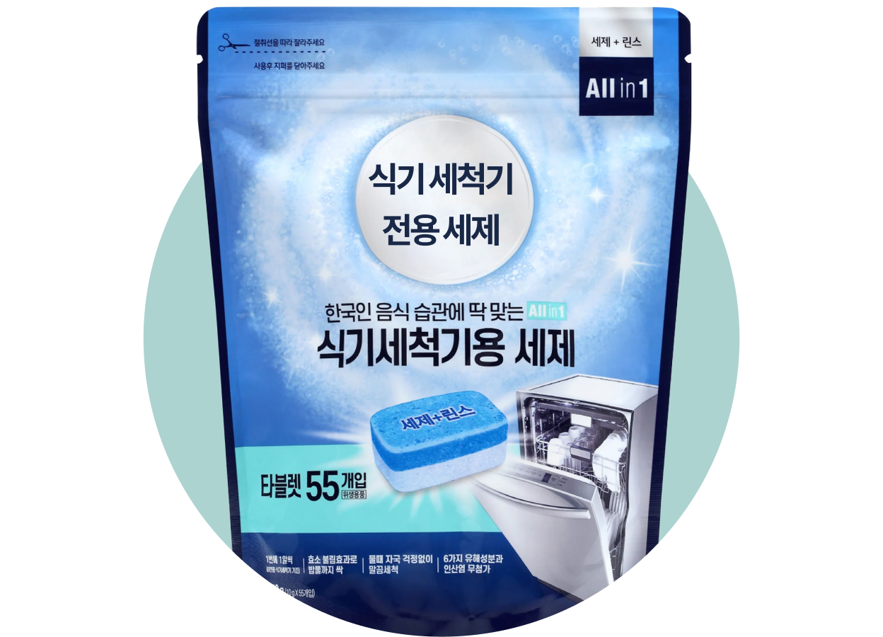 '식기 세척기 전용 세제' 문구와 함께 제품 이미지와 식기세척기 사진이 포함된 식기세척용 세제 패키지 모습.