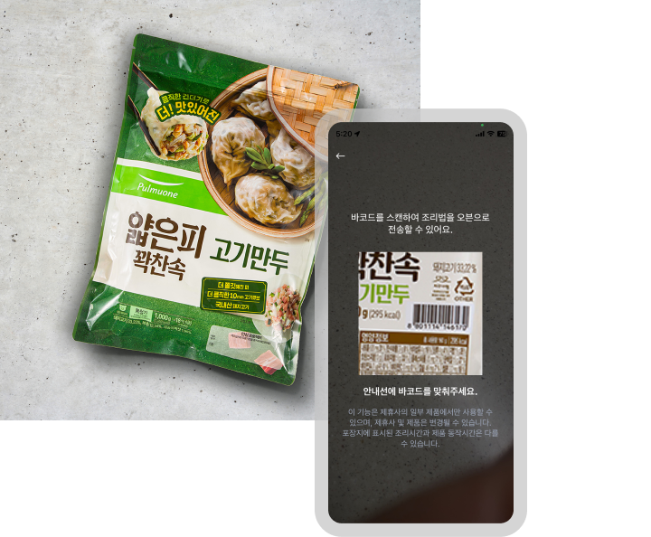  제휴된 식품 패키지의 바코드를 촬영하는 모습