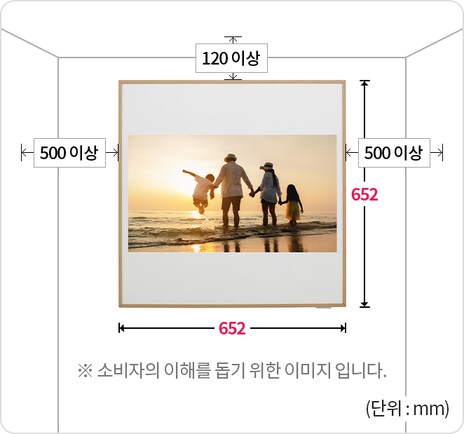 아트쿨 설치 공간 사이즈