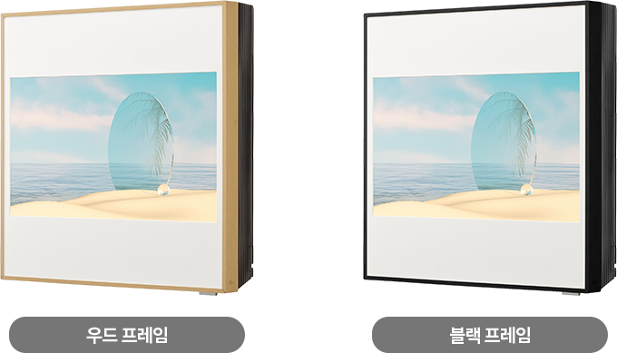액자형 에어컨 아트쿨. 좌 우드프레임, 우 블랙프레임