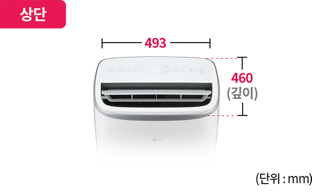 이동식 에어컨의 상단과 깊이 크기를 표시한 이미지 가로 폭: 493mm 깊이: 460mm