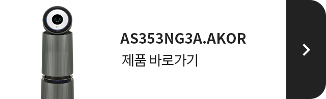 AS353NG3A.AKOR 제품 바로가기 >