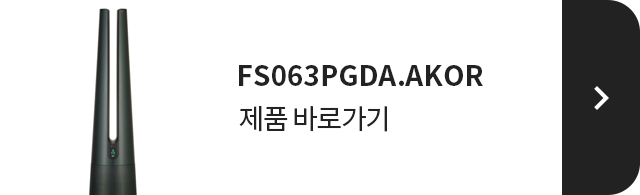 FS063PGDA.AKOR 제품 바로가기 >