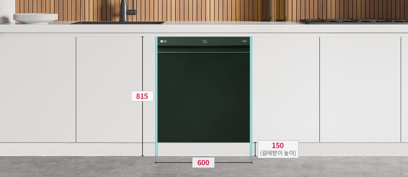 주방 싱크대에 빌트인된 식기세척기의 크기와 치수를 표시한 이미지 (폭 600mm, 높이 815mm, 걸레받이 높이 150mm)