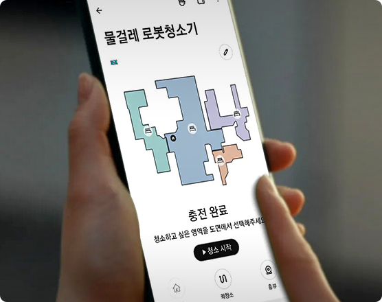 스마트폰 앱에서 구역별 청소를 설정하는 화면