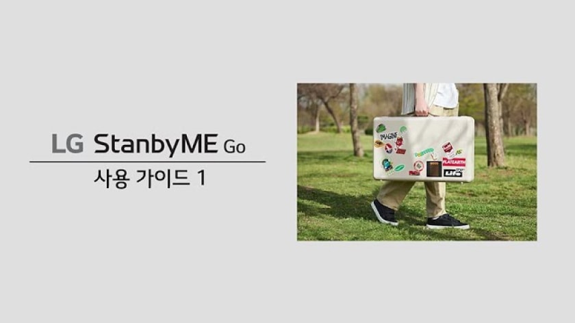 잔디 밭에서 LG StanbyME Go를 들고 이동하는 남자의 모습, 좌측 중앙에 LG StanbyME Go 사용가이드 1 문구.