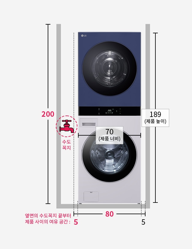 세탁기와 건수도꼭지가 옆 면에 설치된 건조기의 전면 치수 너비 70 높이 189 를 나타내는 다이어그램, 수도꼭지와 여유 공간 정보 포함