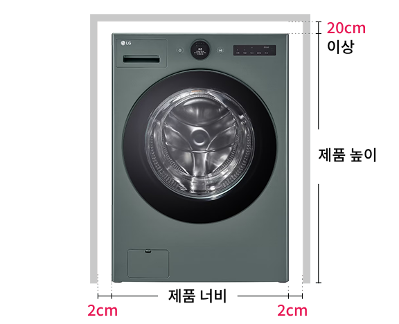 수도꼭지가 후면에 있는 경우의 워시콤보 제품의 정면샷, 제품의 높이를 기준으로 좌우로 2cm, 상단 20cm 이상의 여유 공간이 필요하다는 내용의 이미지