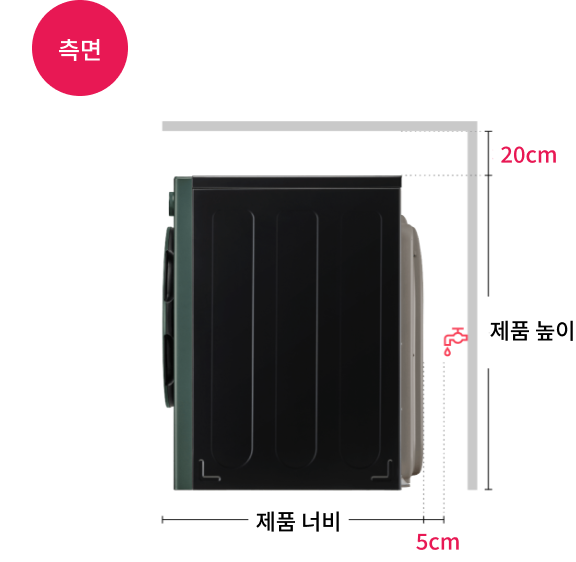 세탁기 건조기 병렬 설치, 수도꼭지가 후면에 있는 경우의 측면