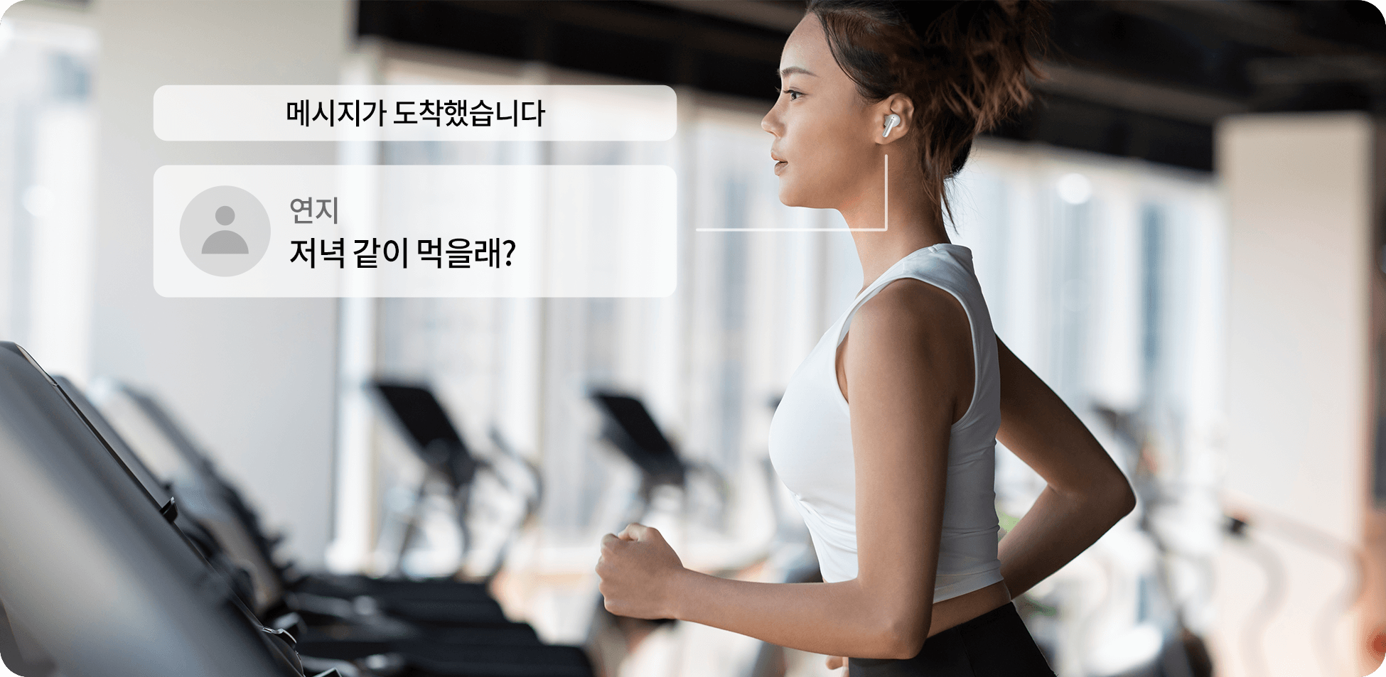 음성 알림 설정