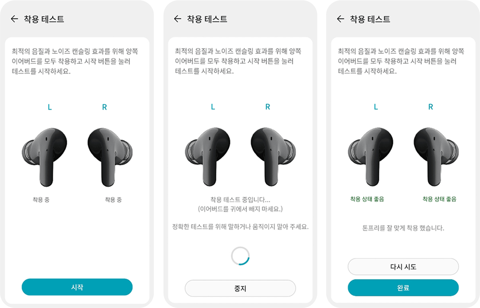착용 테스트