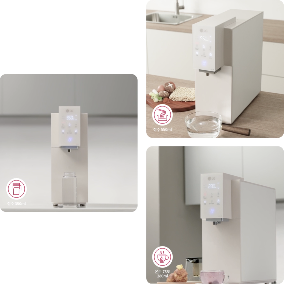 LG 퓨리케어 정수기가 다양한 용량과 온도로 물을 제공하는 모습. 왼쪽에서는 350ml 정수가 나오고 있으며, 오른쪽 상단에서는 550ml 뜨거운 물이 준비되고 있다. 오른쪽 하단에서는 75도 온수 280ml가 컵에 따르고 있다.