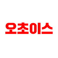 오초이스