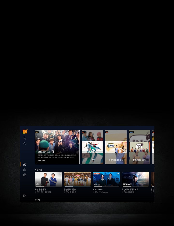 A user selects LG Channels from the LG TV's home screen. The cursor then clicks to continue watching a favorite drama series.