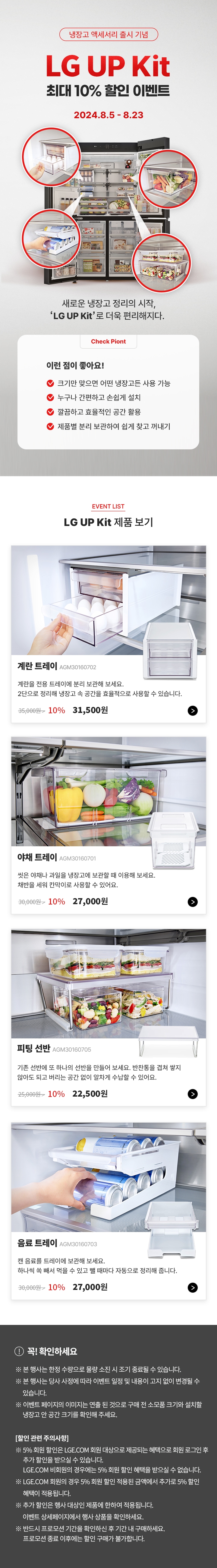 이벤트 상세페이지