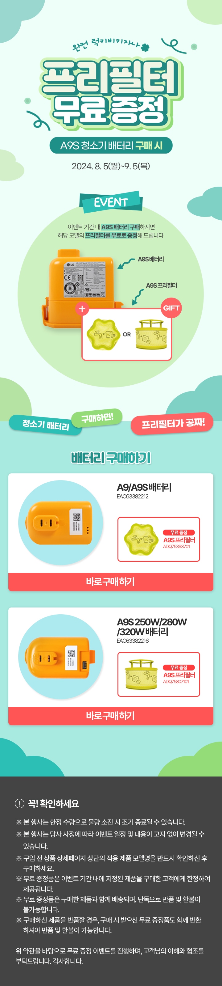 이벤트 상세페이지