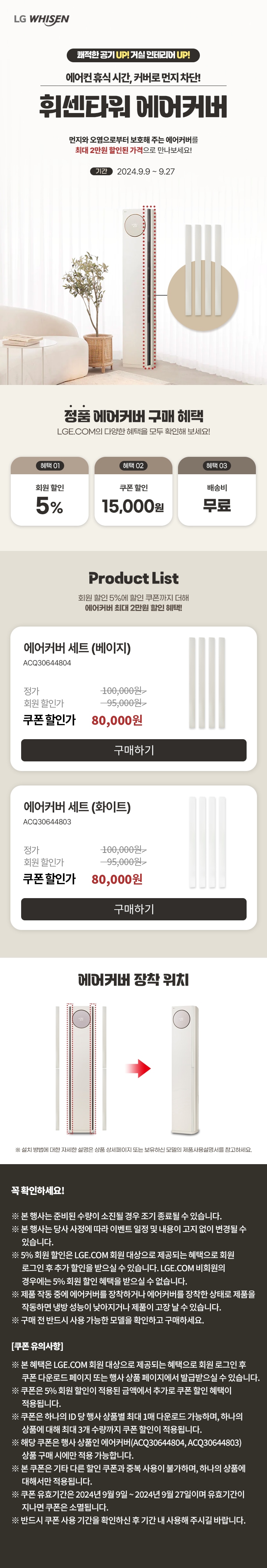 이벤트 상세페이지