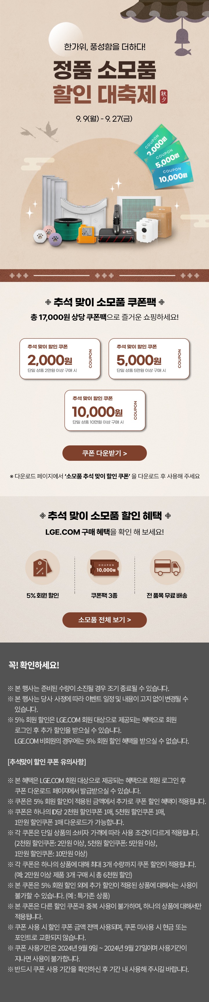 이벤트 상세페이지