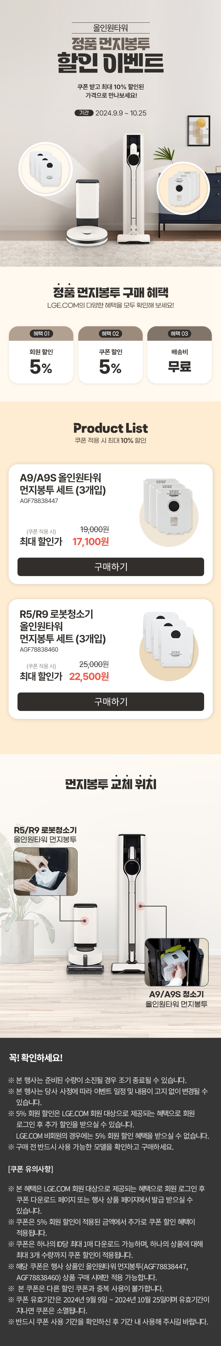 이벤트 상세페이지