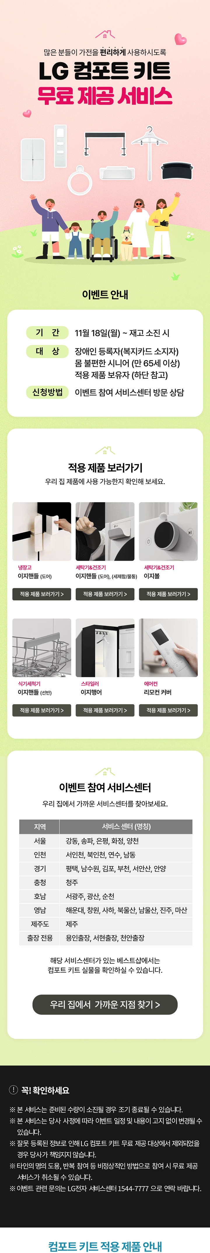 이벤트 상세페이지