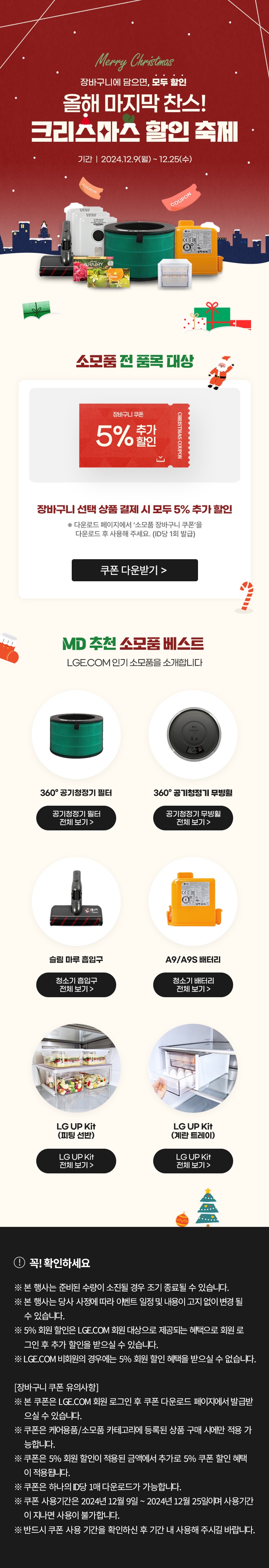 이벤트 상세페이지
