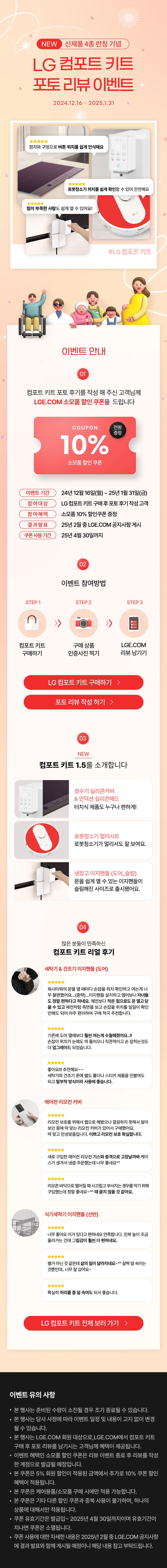 이벤트 상세페이지