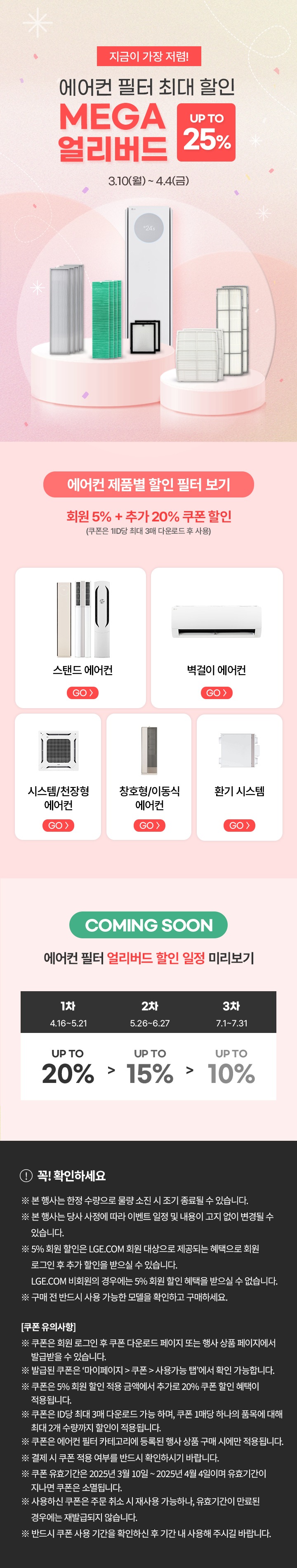 이벤트 상세페이지