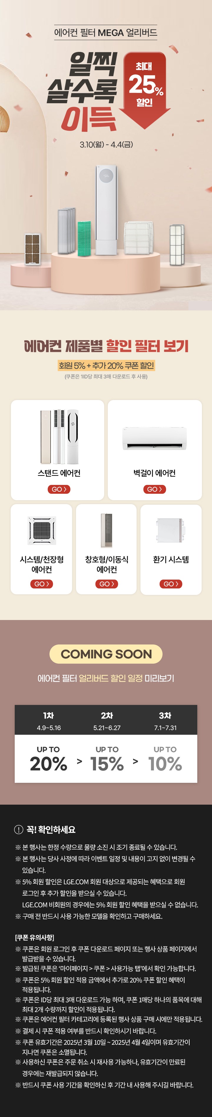 이벤트 상세페이지