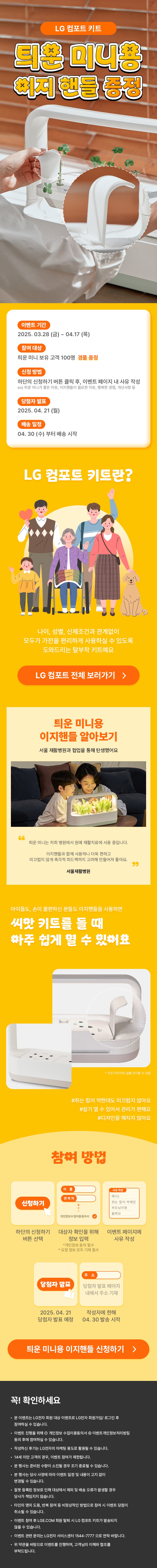 이벤트 상세페이지