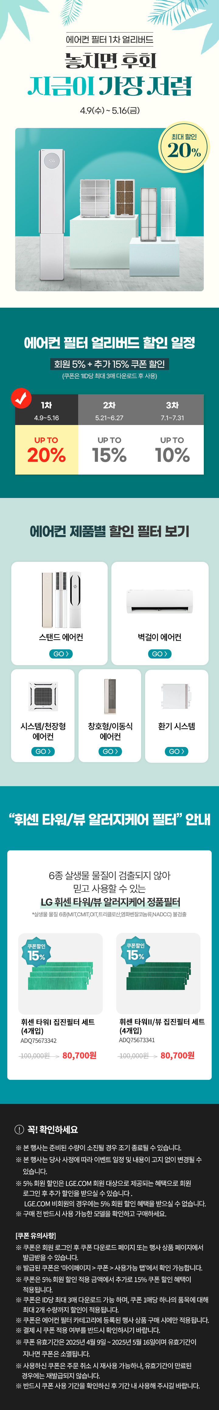 이벤트 상세페이지