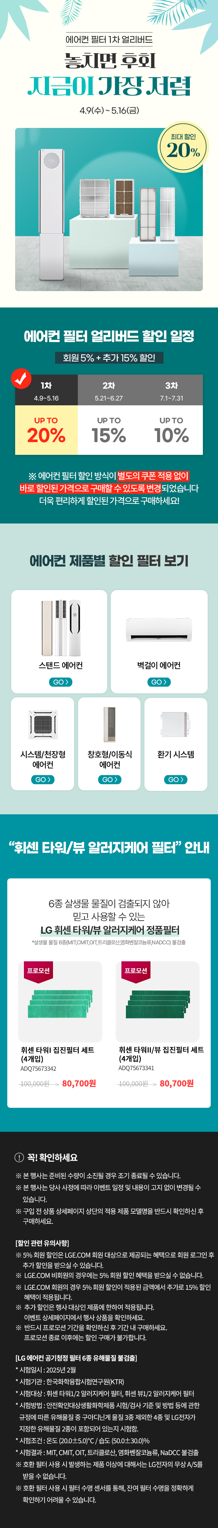 이벤트 상세페이지