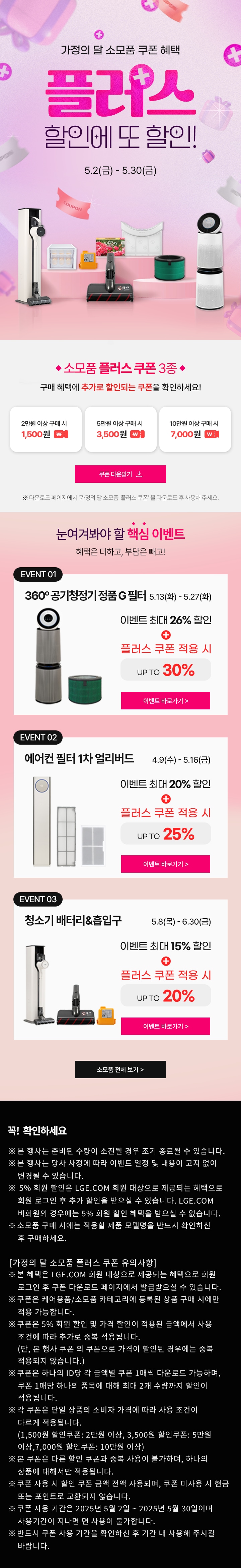 이벤트 상세페이지