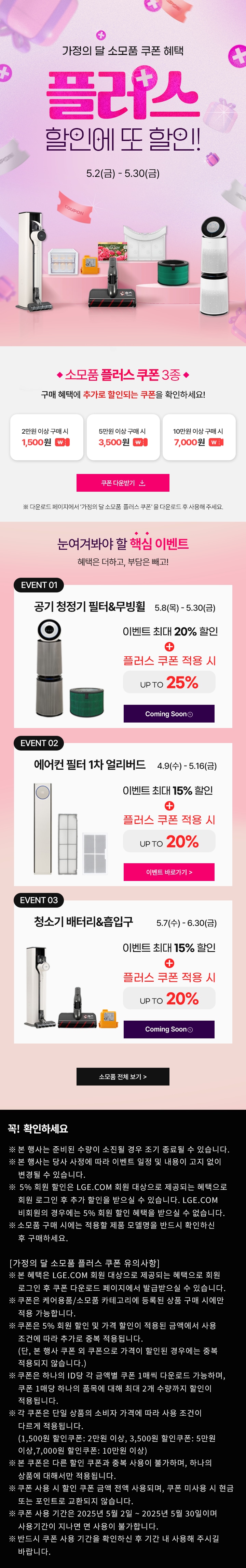이벤트 상세페이지