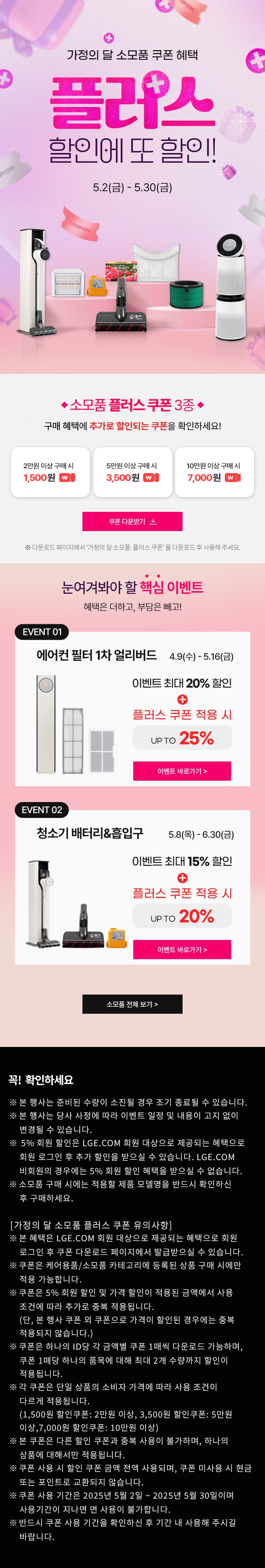 이벤트 상세페이지