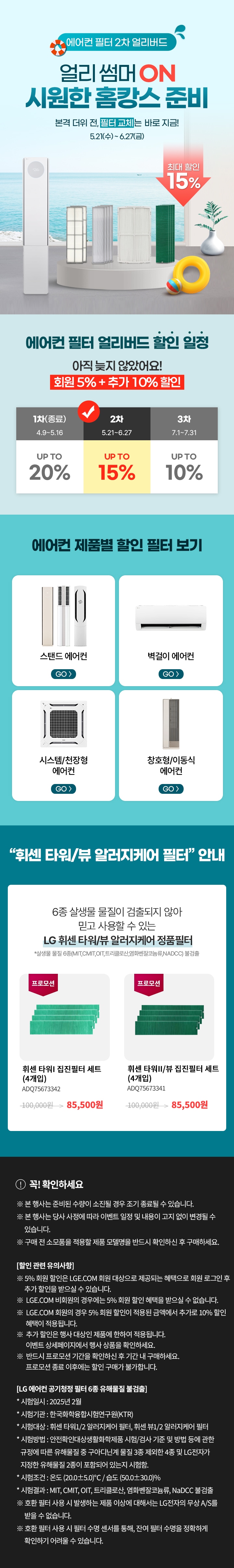 이벤트 상세페이지
