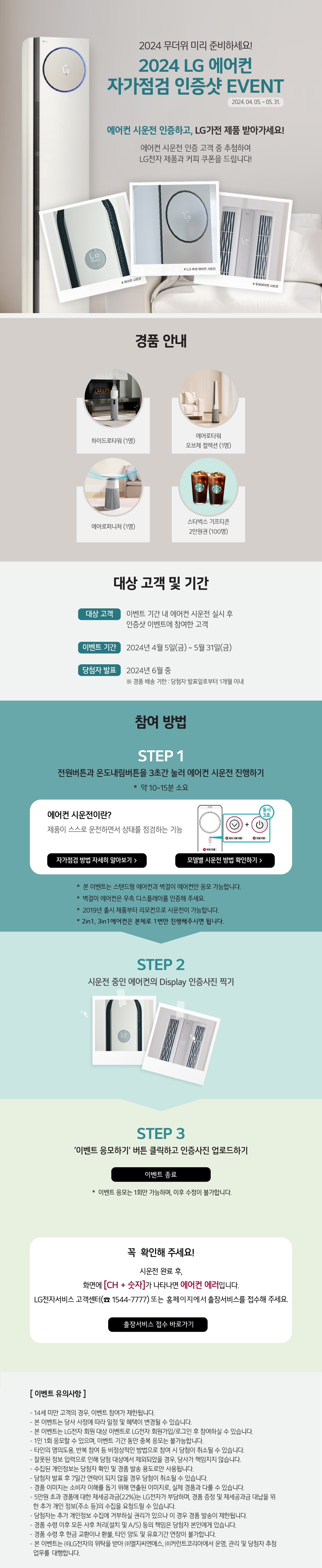 이벤트 관련 이미지