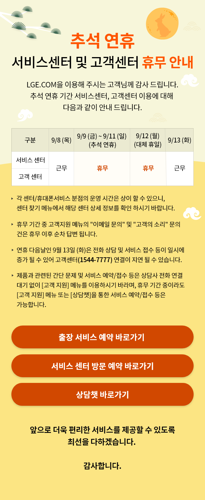 notice_chusuck_220901.png