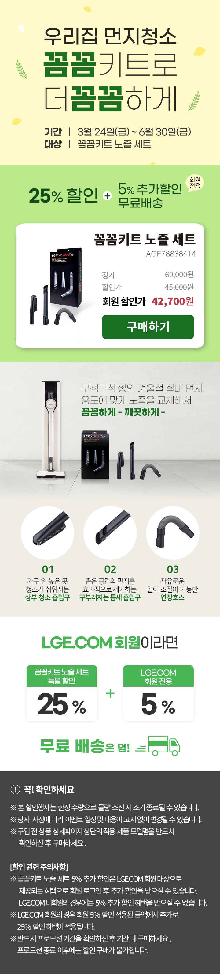 우리집 먼지청소 꼼꼼키트로 더꼼꼼하게