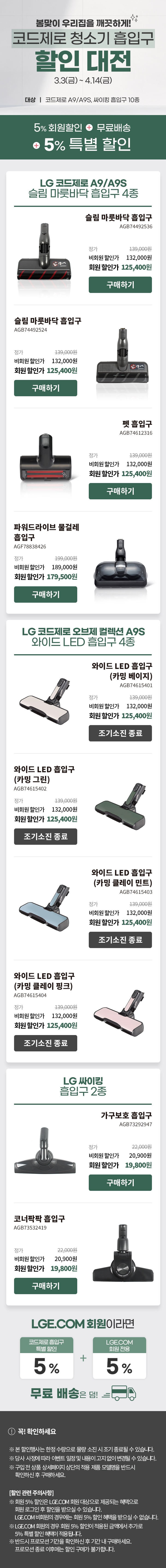 봄맞이 우리집을 깨끗하게! 올인원타워 먼지봉투 할인 대전
