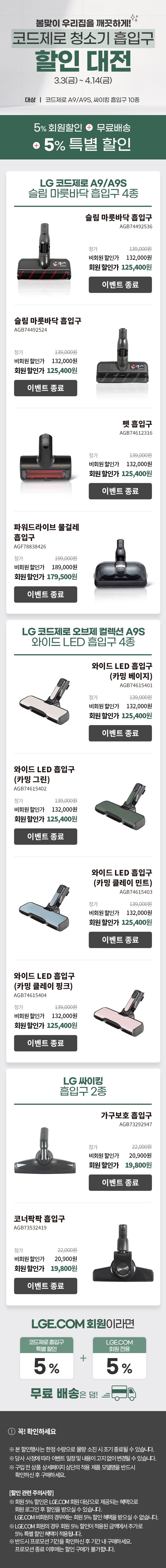 봄맞이 우리집을 깨끗하게! 올인원타워 먼지봉투 할인 대전