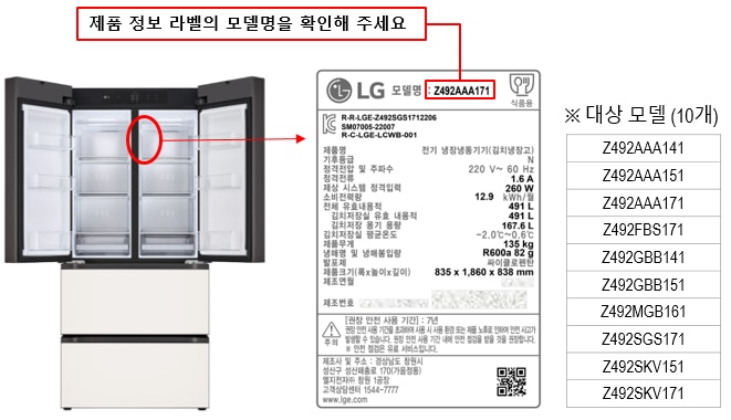 모델명 확인방법