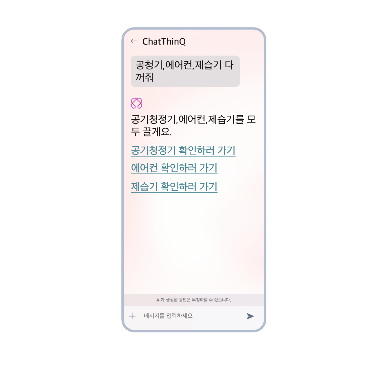전원 종료 명령